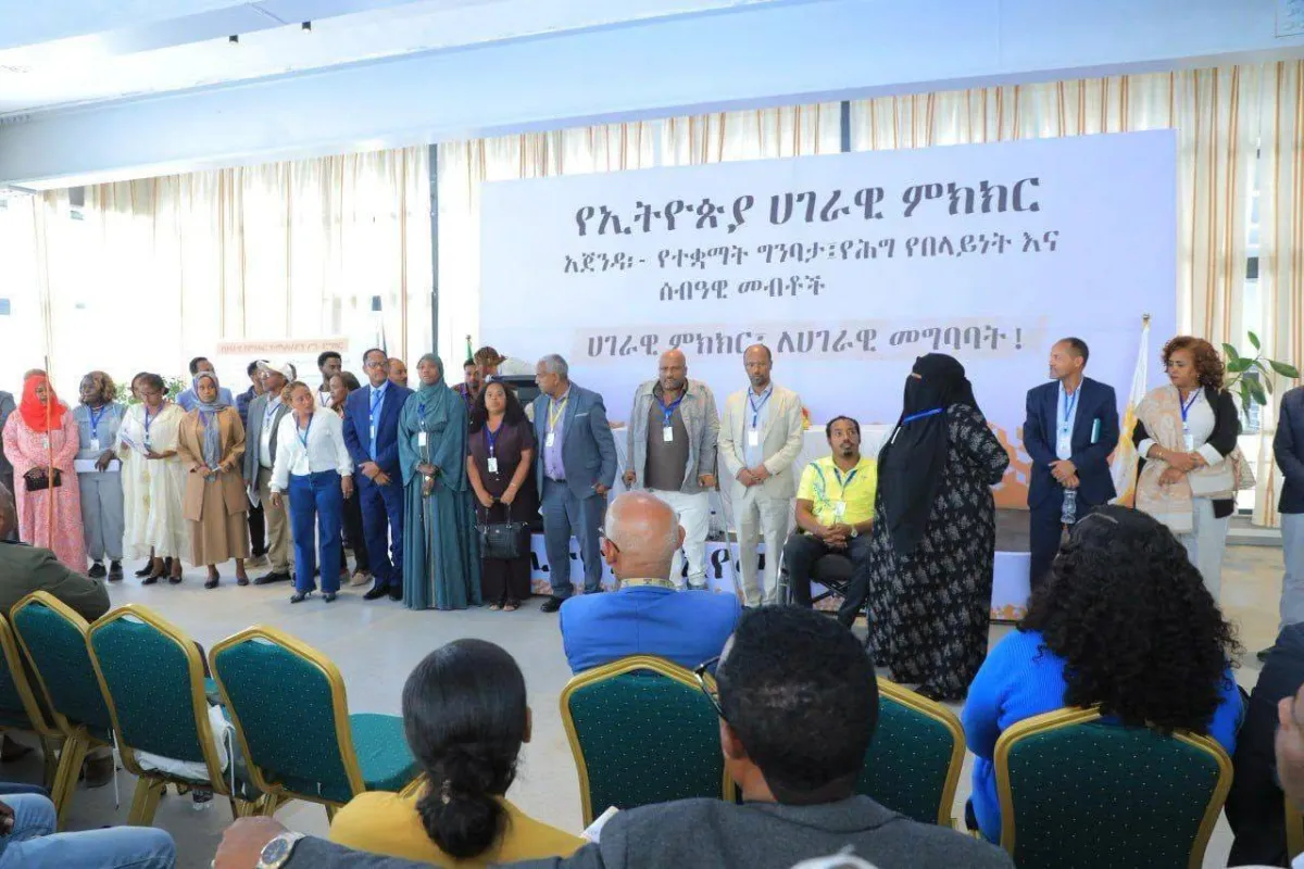 توافق على أجندة الحوار الوطني في إثيوبيا... هل يترجم إلى واقع