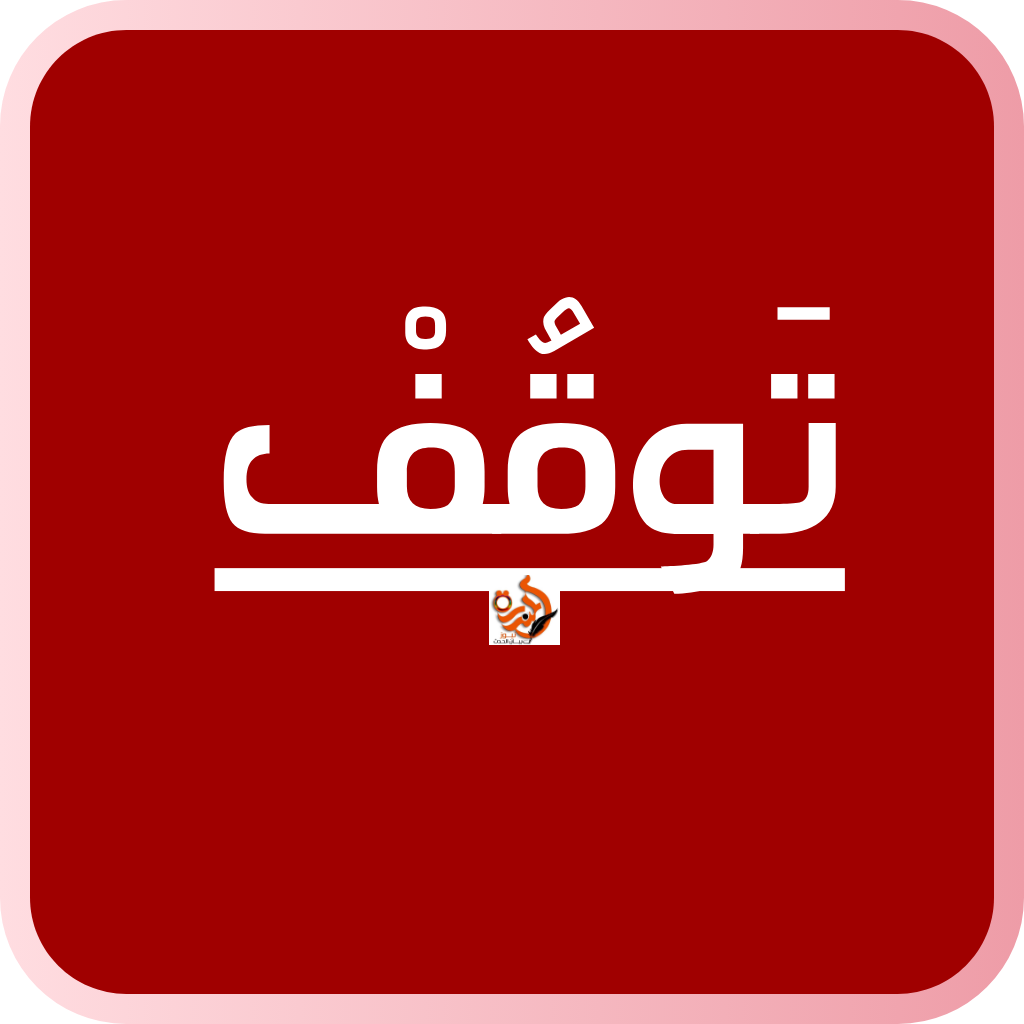 السفارات السودانية بالخارج.. ماذا يحدث 020 السفارات السودانية بالخارج.. ماذا يحدث