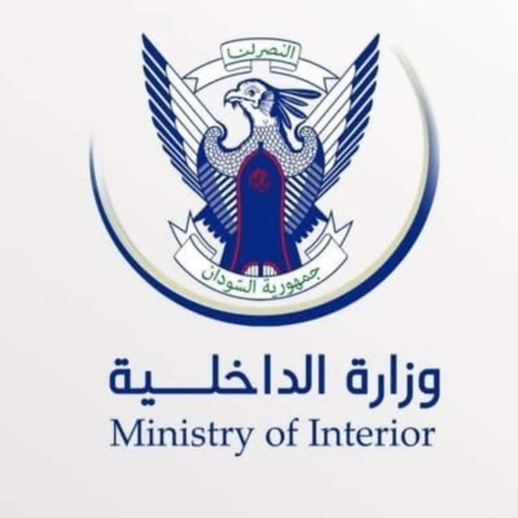 بيان مهم للداخلية السودانية