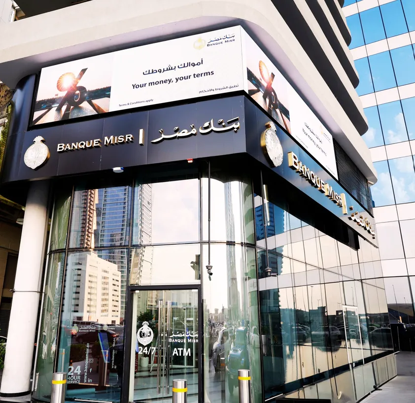 بنك مصر بعد العقوبات الأميركية: خدماتنا في الإمارات مستمرة