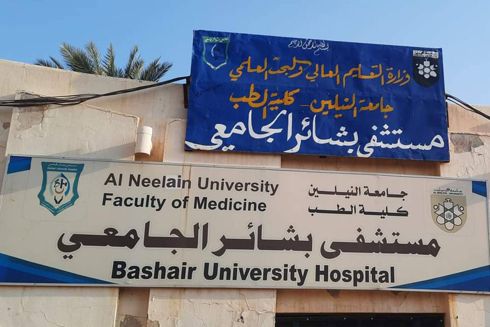 أطباء بلا حدود: الحرب في السودان دمرت القطاع الصحي020 أطباء بلا حدود: الحرب في السودان دمرت القطاع الصحي