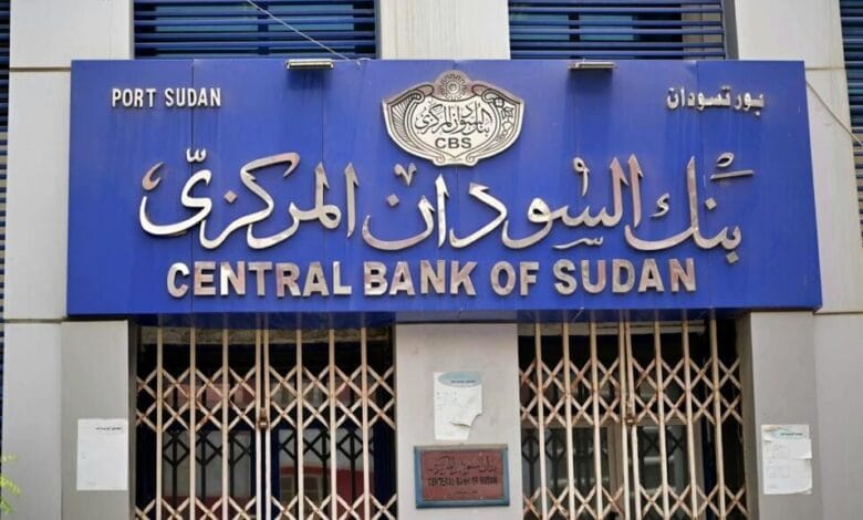 تحديث البيانات.. بنك السودان المركزي يصدر تعميما مهما