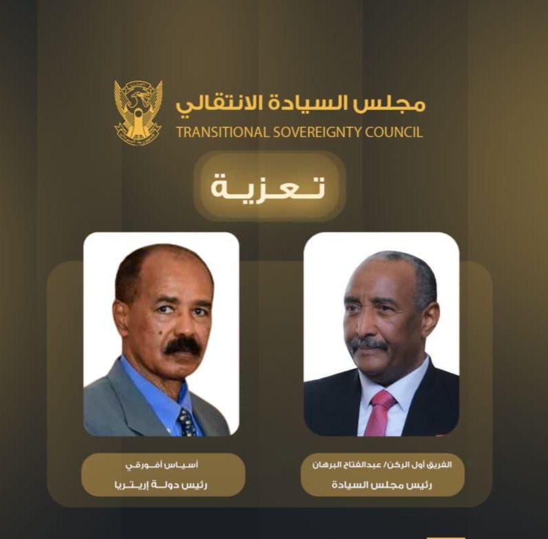 البرهان يعزي أفورقي  