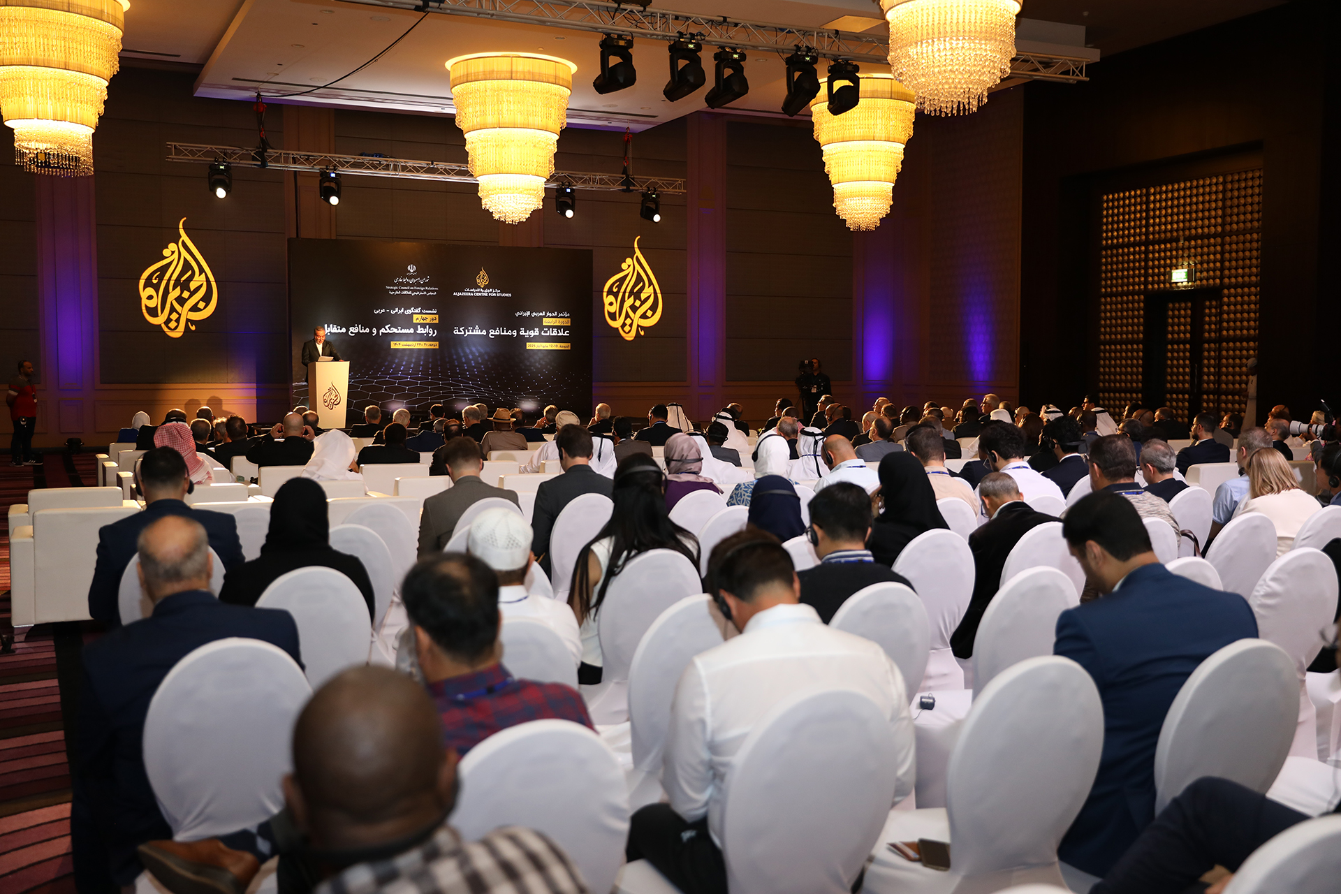 انطلاق أعمال مؤتمر الحوار العربي الإيراني الرابع في الدوحة020 انطلاق أعمال مؤتمر الحوار العربي الإيراني الرابع في الدوحة