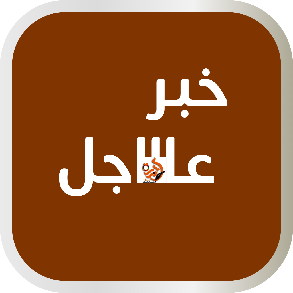 عاااجل.. البرهان يصدر هذا القرار 020 عاااجل.. البرهان يصدر هذا القرار