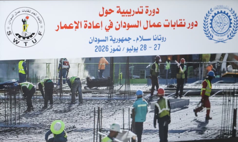 تظاهرة عمالية لإعمار السودان  