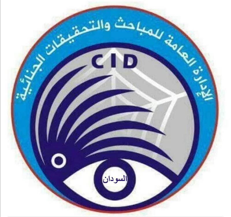 المباحث تضع حدا لنشاط شبكة إجرامية متخصصة في تجارة وبيع الأسلحة والزخائر عن طريق النشر الإلكتروني