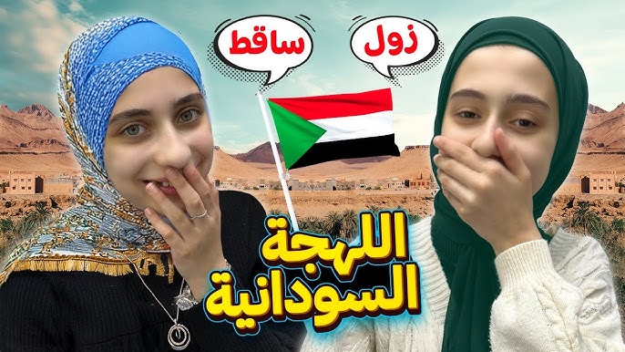 شاهد بالفيديو.. مقدم برنامج مسابقات يطرح على فتاة يمنية جائزة مالية قيمة حال خاطبته باللهجة السودانية والفتاة تفشل وتحقق أدنى درجات020 شاهد بالفيديو.. مقدم برنامج مسابقات يطرح على فتاة يمنية جائزة مالية قيمة حال خاطبته باللهجة السودانية والفتاة تفشل وتحقق أدنى درجات