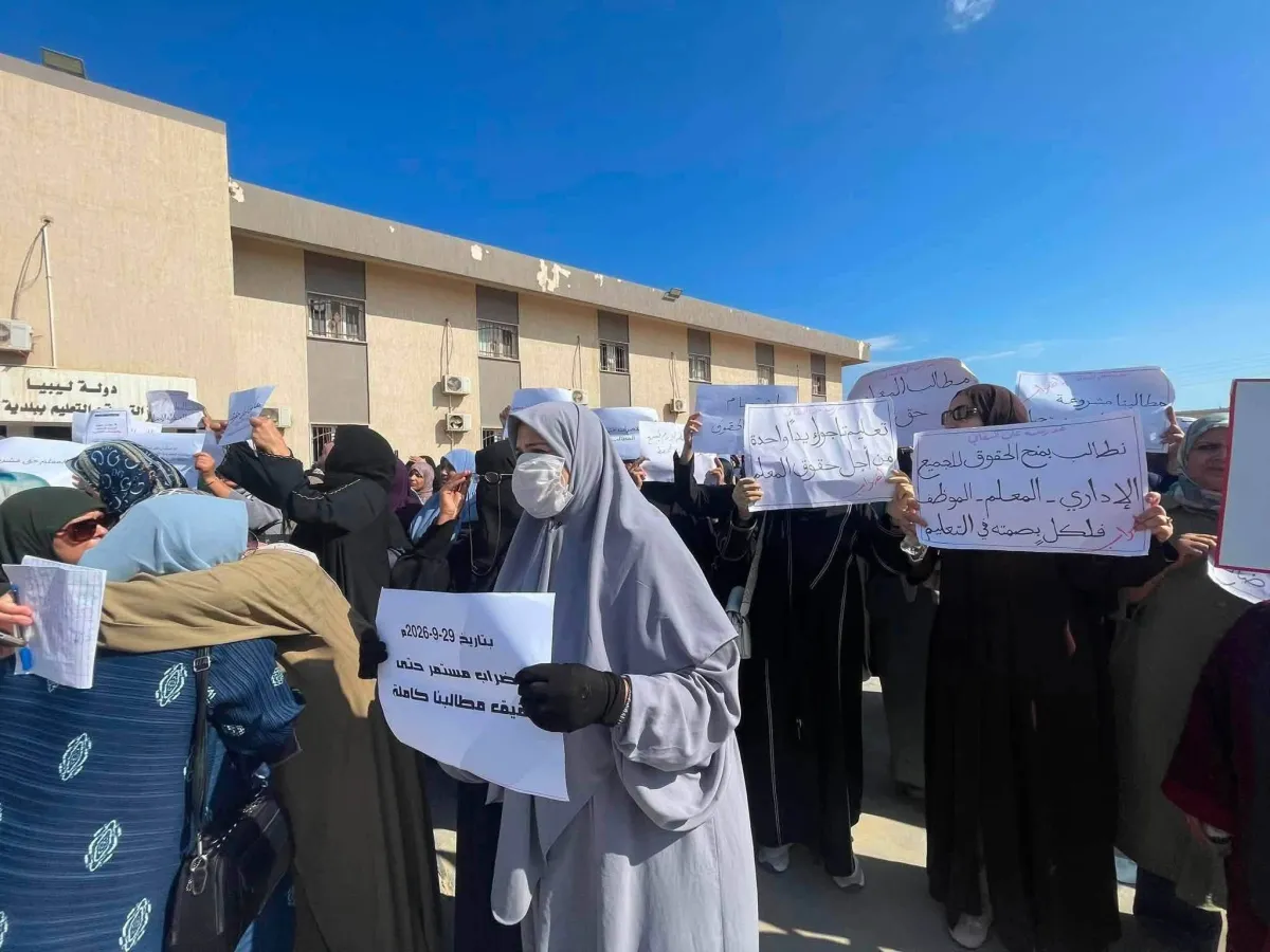 قانون التظاهر في غرب ليبيا... تنظيم للاحتجاج أم أداة لتقييده