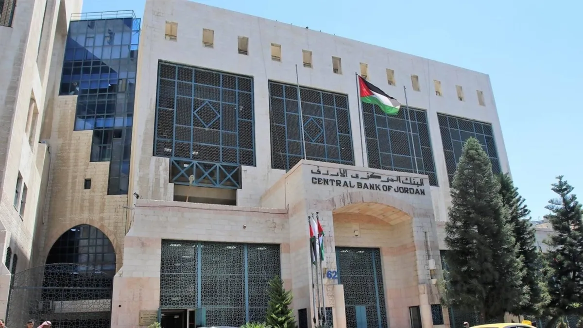 المركزي الأردني يرفع الفائدة 25 نقطة أساس لتعزيز جاذبية الدينار