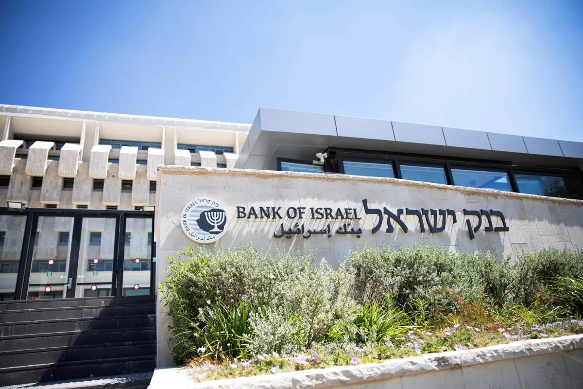 بنك إسرائيل يبقي الفائدة دون تغيير وسط تصاعد التضخم020 بنك إسرائيل يبقي الفائدة دون تغيير وسط تصاعد التضخم