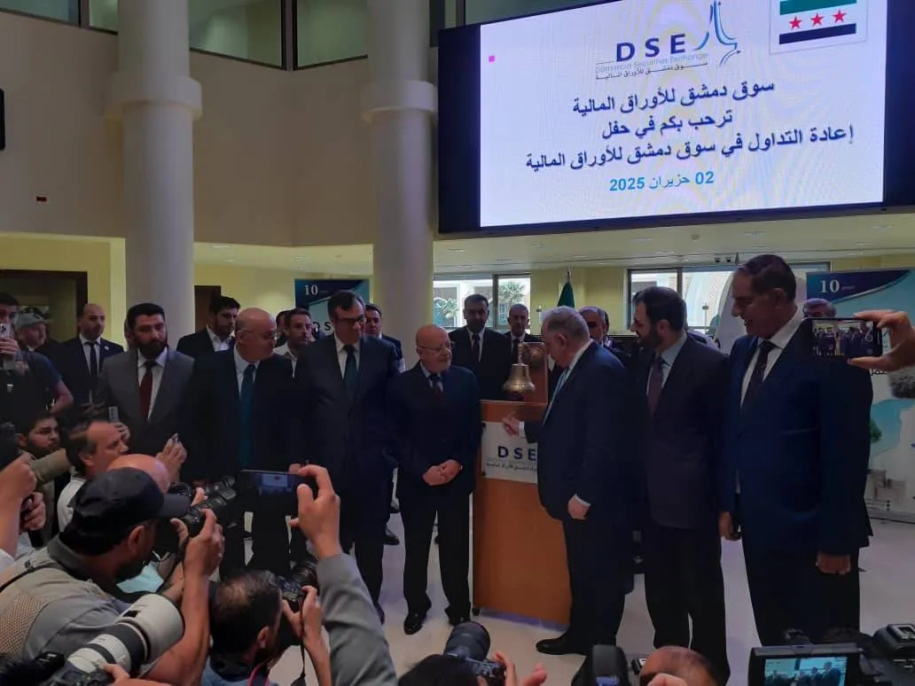 إعادة افتتاح سوق دمشق للأوراق المالية... خطوة حكومية لإحياء الاقتصاد