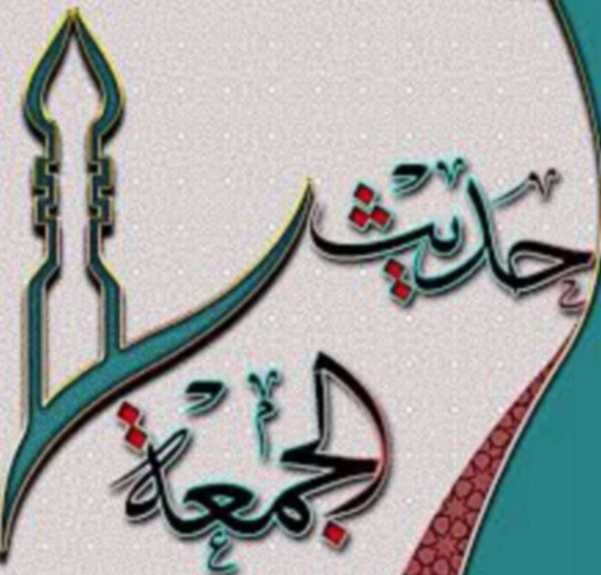 حديث الجمعة.. بالترابط الأسري نصنع مجتمعا أقوى   م