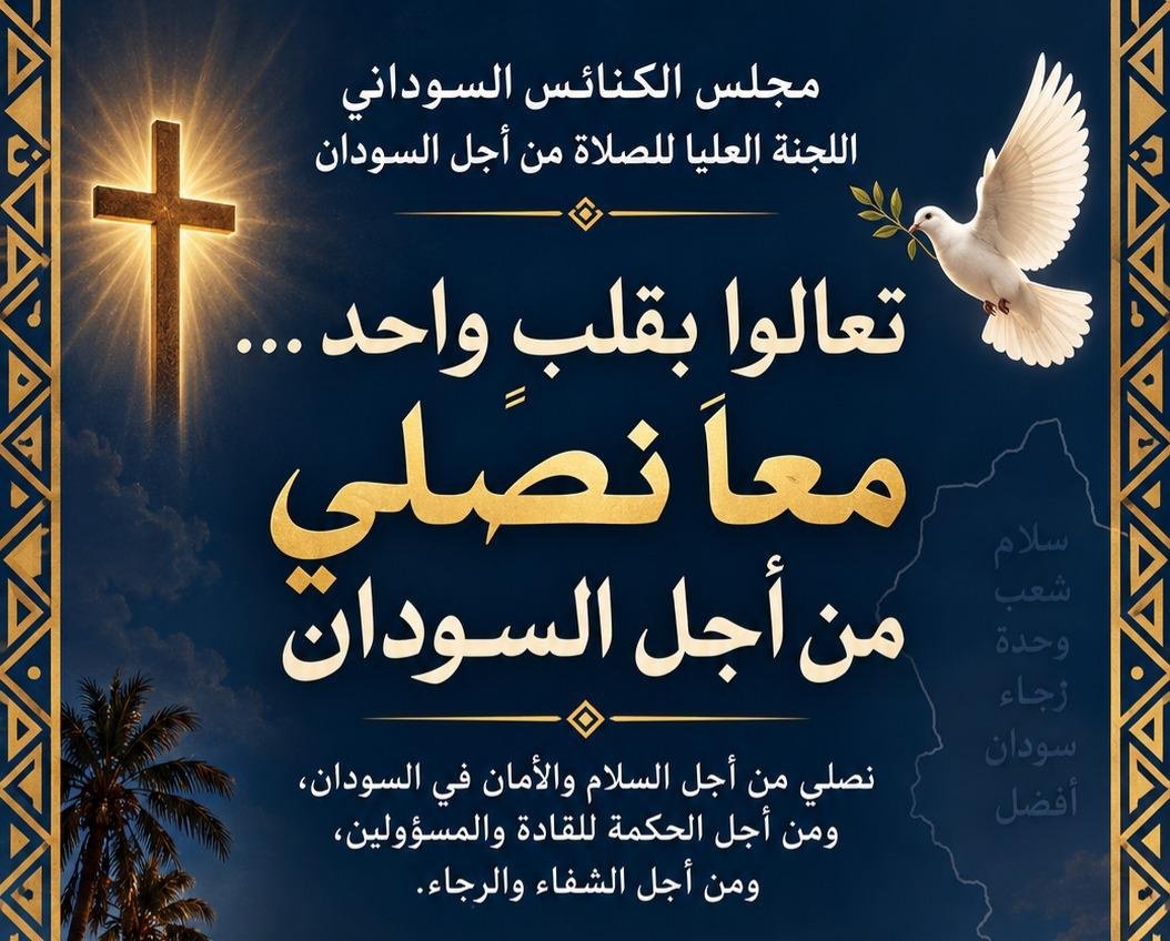 الكنائس تتحد للصلاة من أجل سلام السودان  