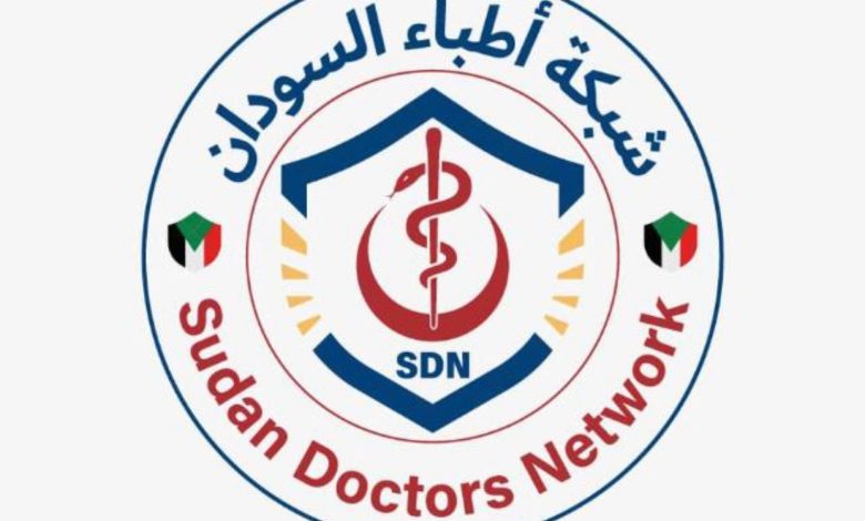 عااجل. أطباء السودان تطالب بوقف الهجمات على المدنيين 020 عااجل. أطباء السودان تطالب بوقف الهجمات على المدنيين