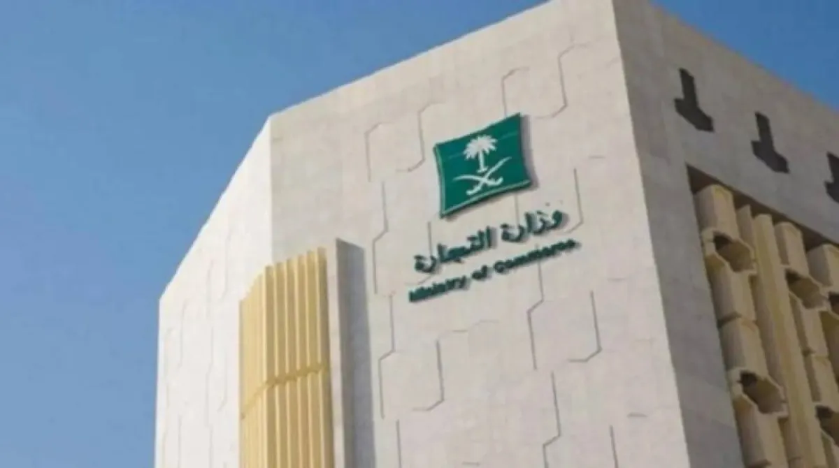 التجارة السعودية أول جهة حكومية تدشن منظومة إنفيديا بي 300 عبر سحابة هيوماين