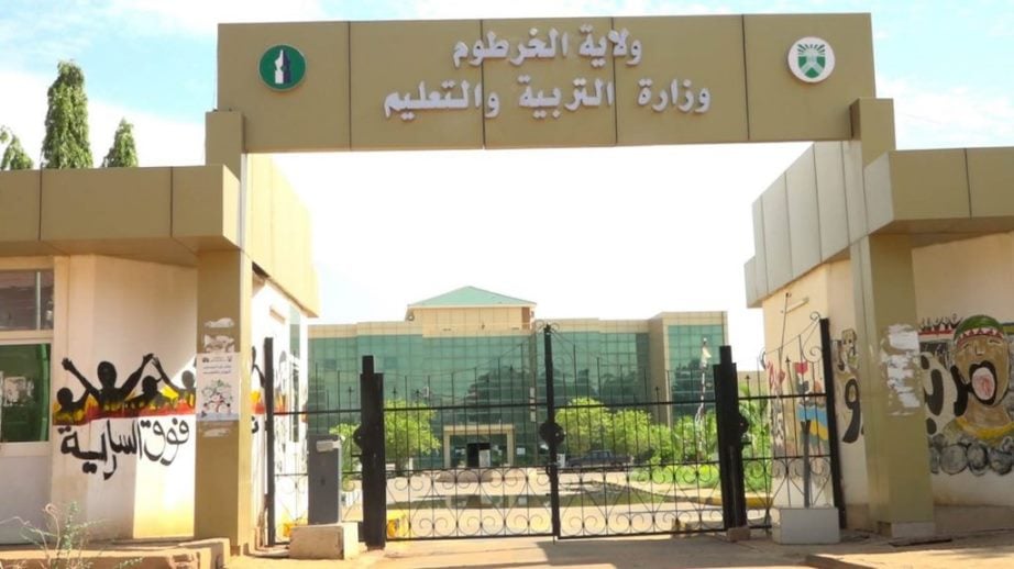 هااام وعاااجل من تربية الخرطوم  