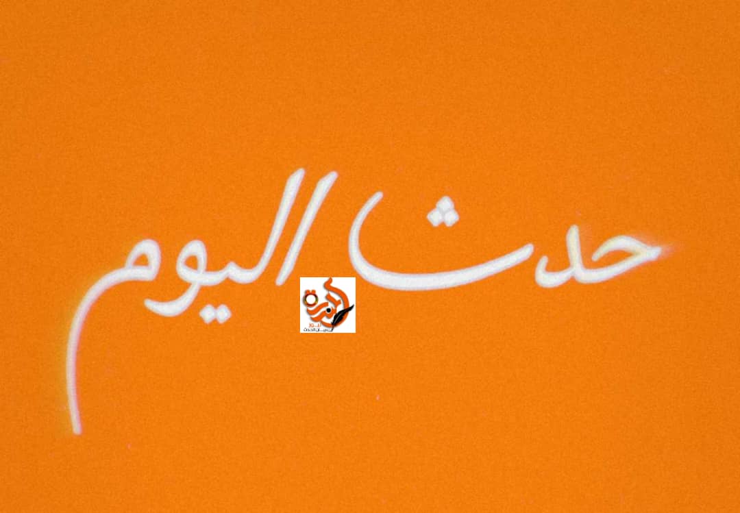 شاهد.. من الكرمك  