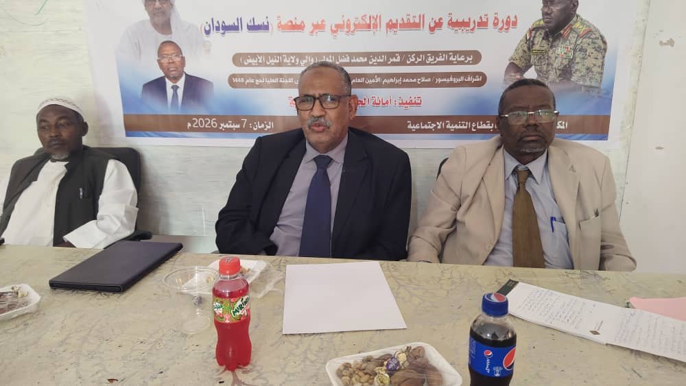 النيل الأبيض تدشن نسك السودان استعدادا للحج  