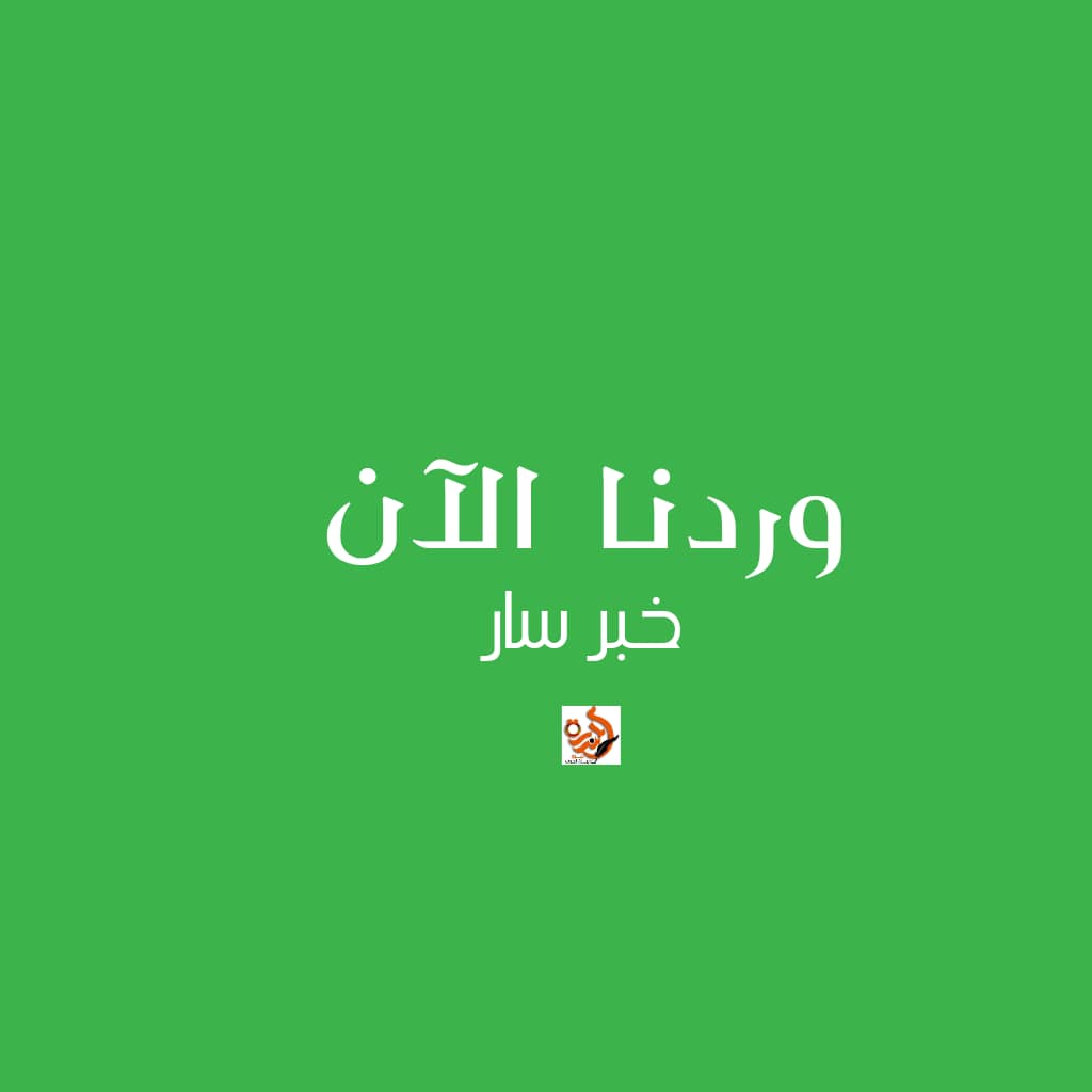عاااجل.. الجيش يستعيد العلقة 020 عاااجل.. الجيش يستعيد العلقة