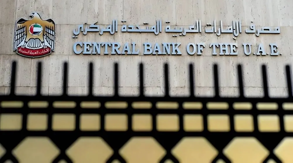 المركزي الإماراتي يبدأ تفتيشا عاجلا على فروع بنك مصر