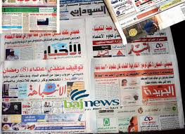 عناوين الصحف السودانية الصادرة اليوم السبت 24 أكتوبر2026