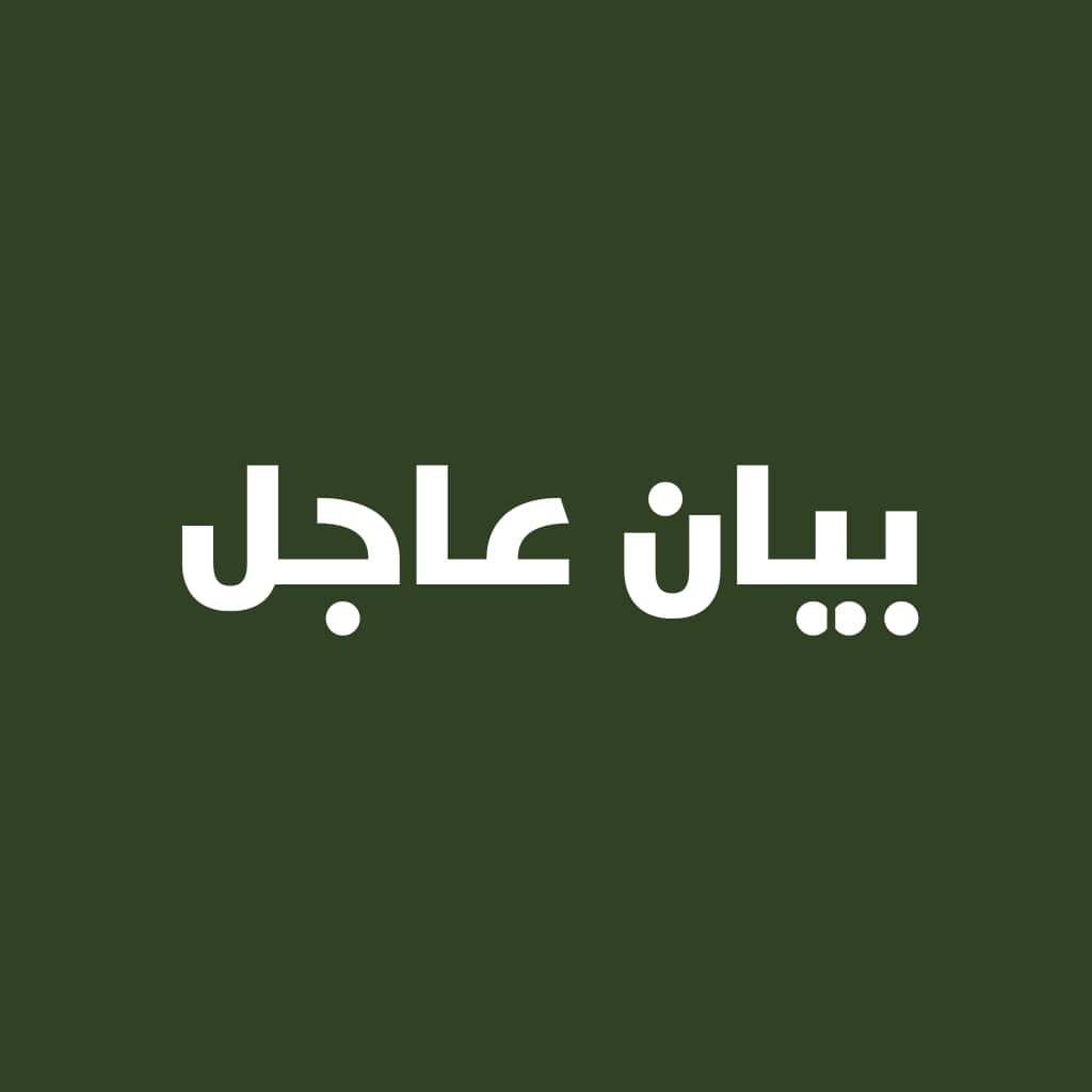 عاااجل.. شاهد البرهان  