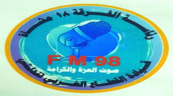 أدوار بطولية إذاعة صوت العزة والكرامة تندلتي FM 98 نموذجا 