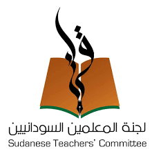 لجنة المعلمين السودانيين تؤكد نجاح إضرابها020 لجنة المعلمين السودانيين تؤكد نجاح إضرابها