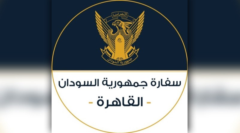 إفادات مهمة من سفارة السودان بمصر بشأن امتحانات الشهادة المتوسطة020 إفادات مهمة من سفارة السودان بمصر بشأن امتحانات الشهادة المتوسطة