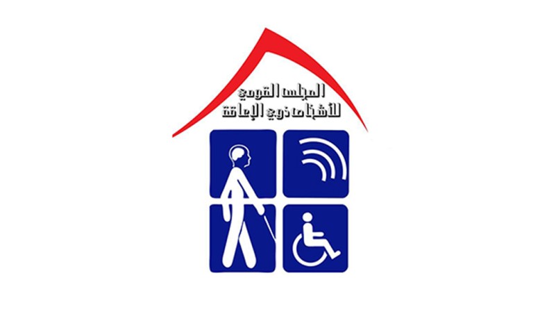 المجلس القومي لذوى الاعاقة يشارك في فعاليات معرض الخرطوم الدولي غدا الثلاثاء020 المجلس القومي لذوى الاعاقة يشارك في فعاليات معرض الخرطوم الدولي غدا الثلاثاء